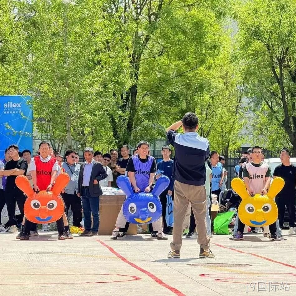 j9国际站举办2025趣味运动会