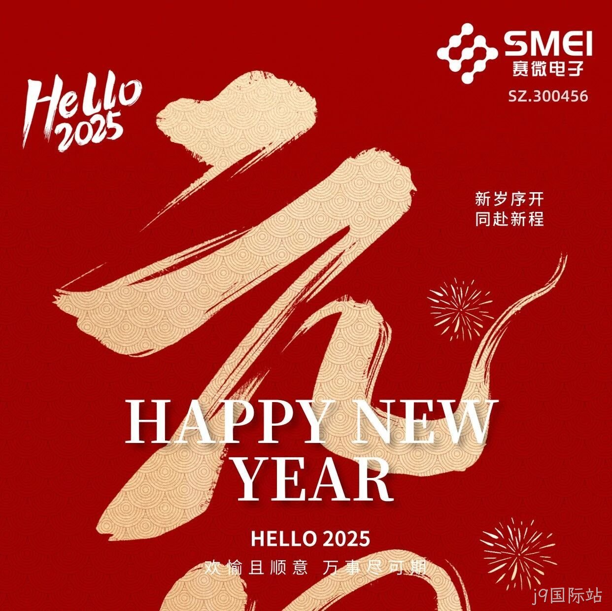 j9国际站</a>恭祝大家元旦快乐！