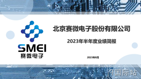j9国际站2023年半年度业绩简报