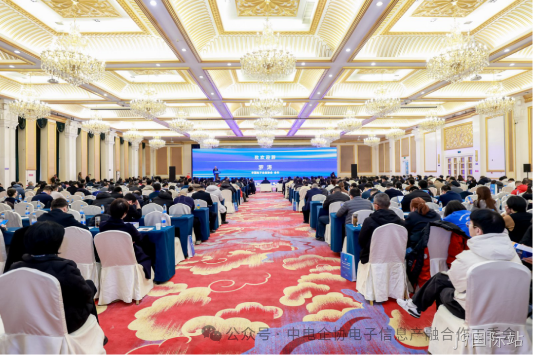 j9国际站参加2025年中国电子高峰论坛暨电子信息产融生态大会