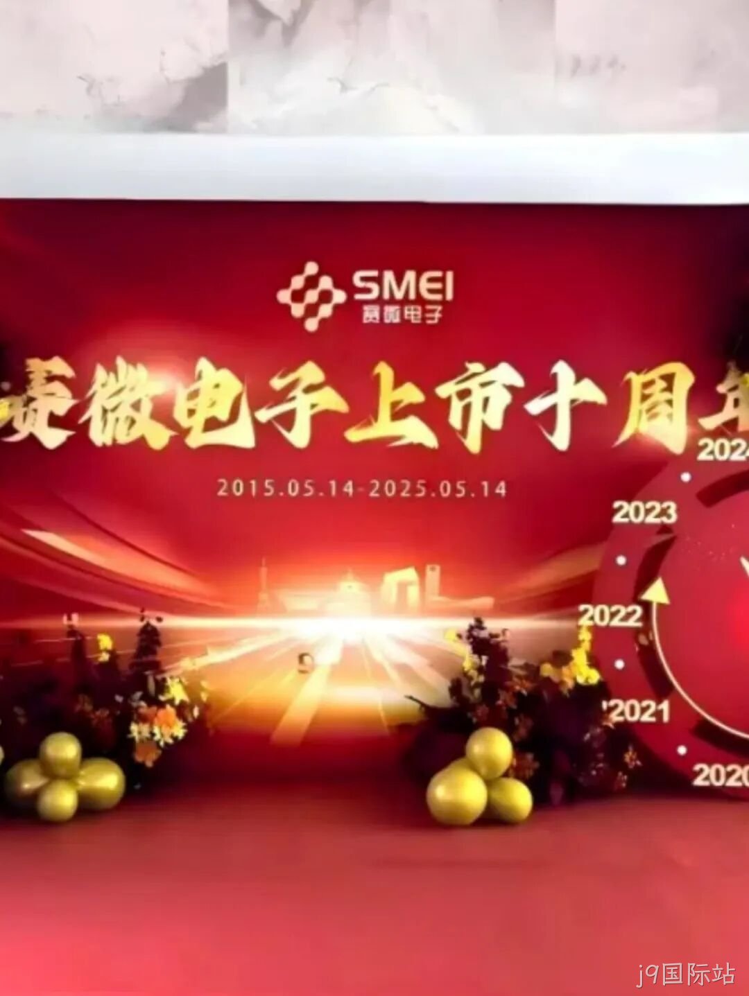 j9国际站2025年度十大新闻盘点