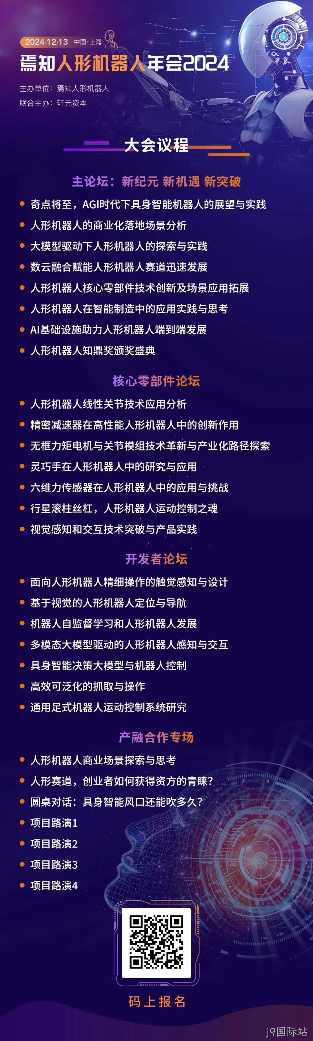 一文熟悉人形机器人常用的四类感知传感器：视觉、力/力矩、触觉、IMU