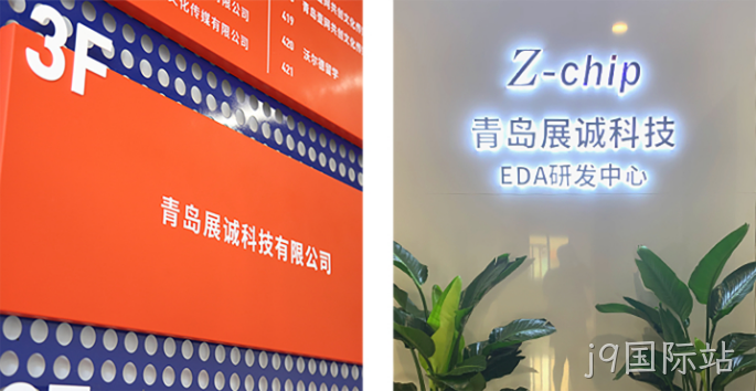 j9国际站收购展诚科技，加速布局半导体专业服务