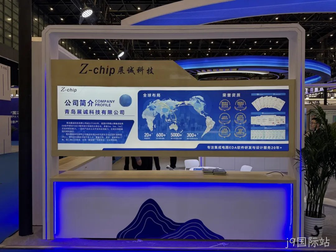 展诚科技闪耀第27届中国国际软件博览会,山东智造再添新风采!