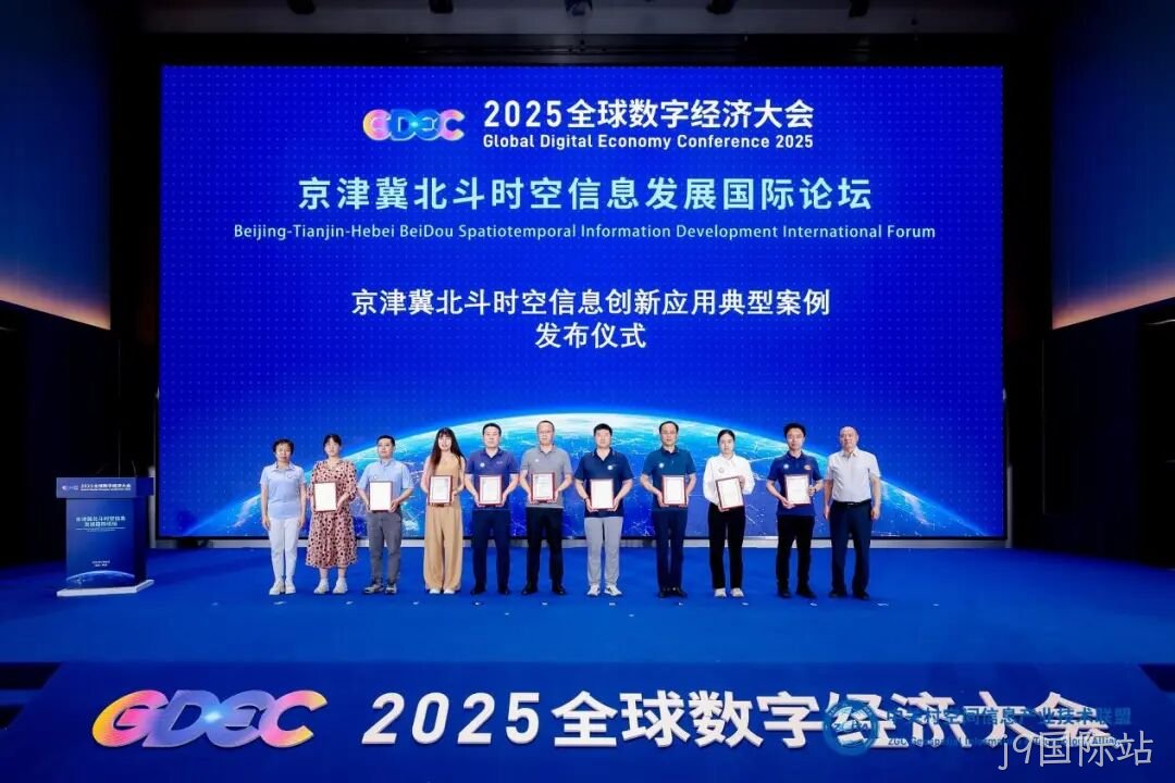 公司简讯 | 飞纳经纬申报项目入选“京津冀北斗时空信息创新应用典型案例”等